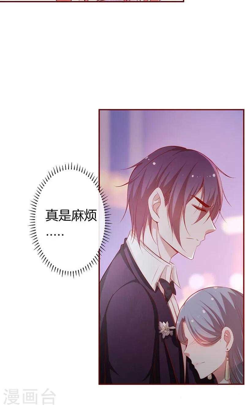 第37话 臭流氓-第38话