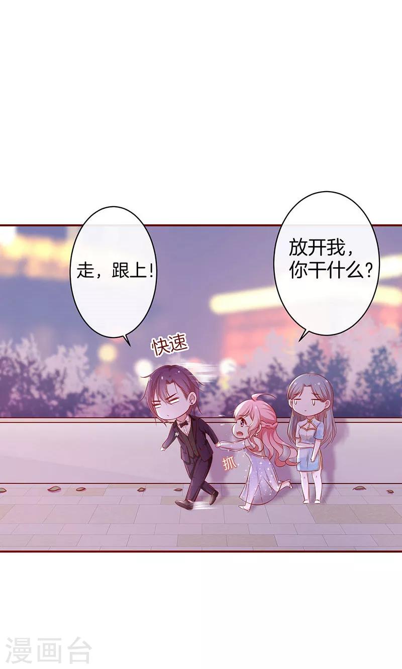 第37话 臭流氓-第38话