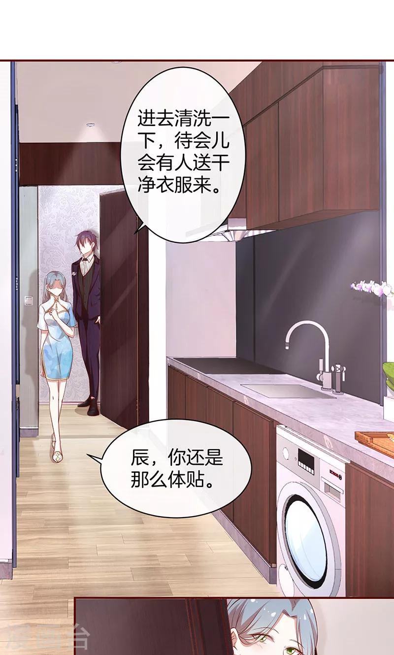 第37话 臭流氓-第38话