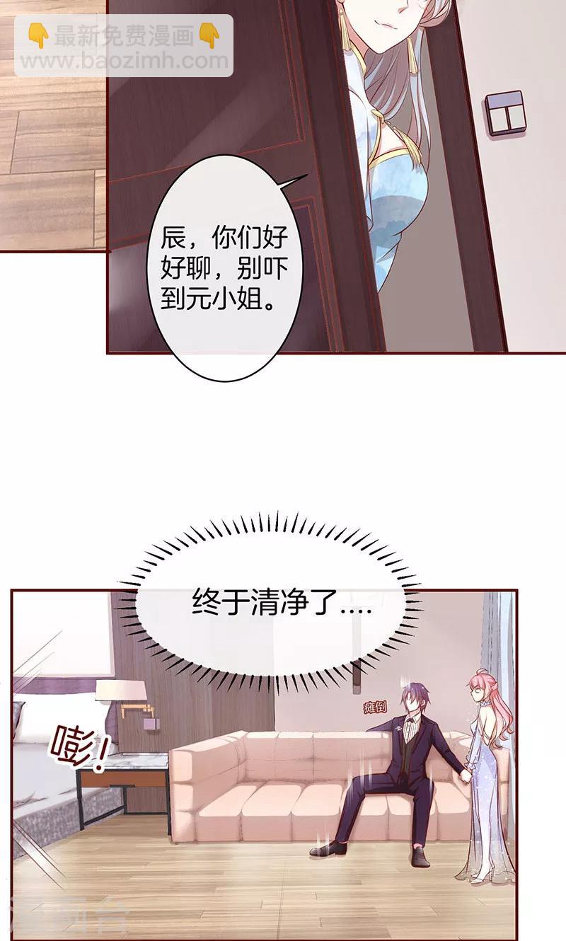 第37话 臭流氓-第38话