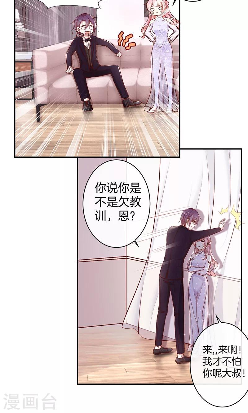 第37话 臭流氓-第38话