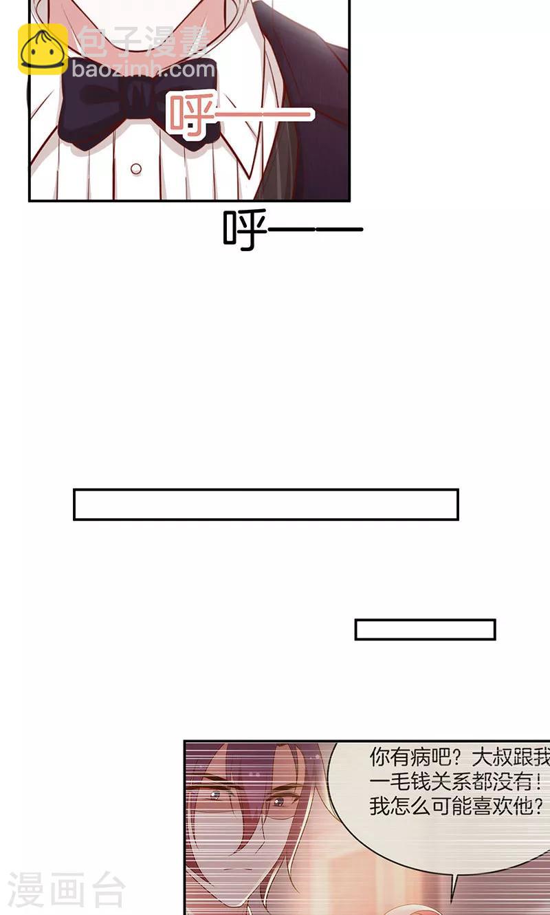 第37话 臭流氓-第38话