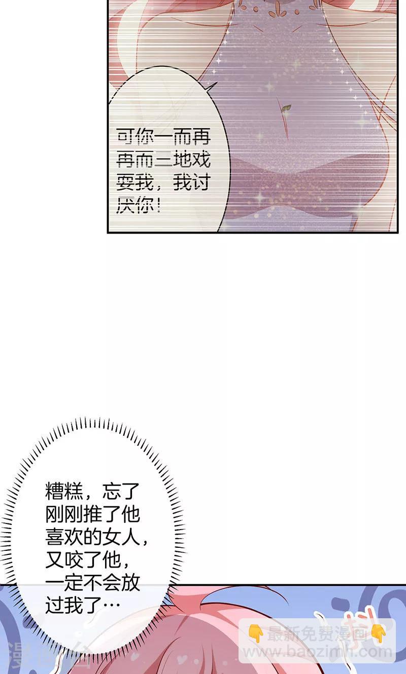 第37话 臭流氓-第38话