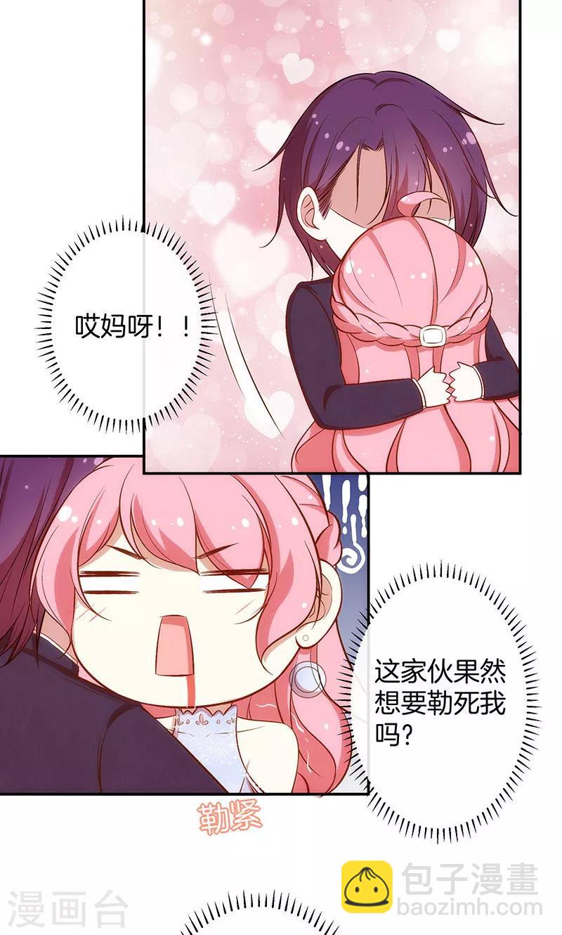 第37话 臭流氓-第38话