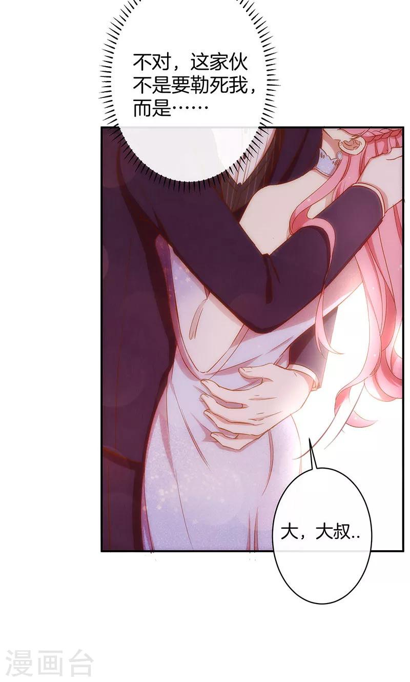 第37话 臭流氓-第38话