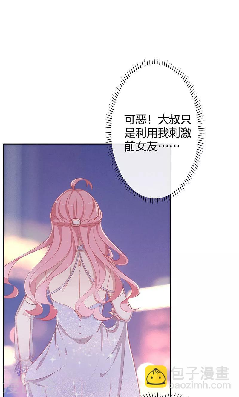 第37话 臭流氓-第38话