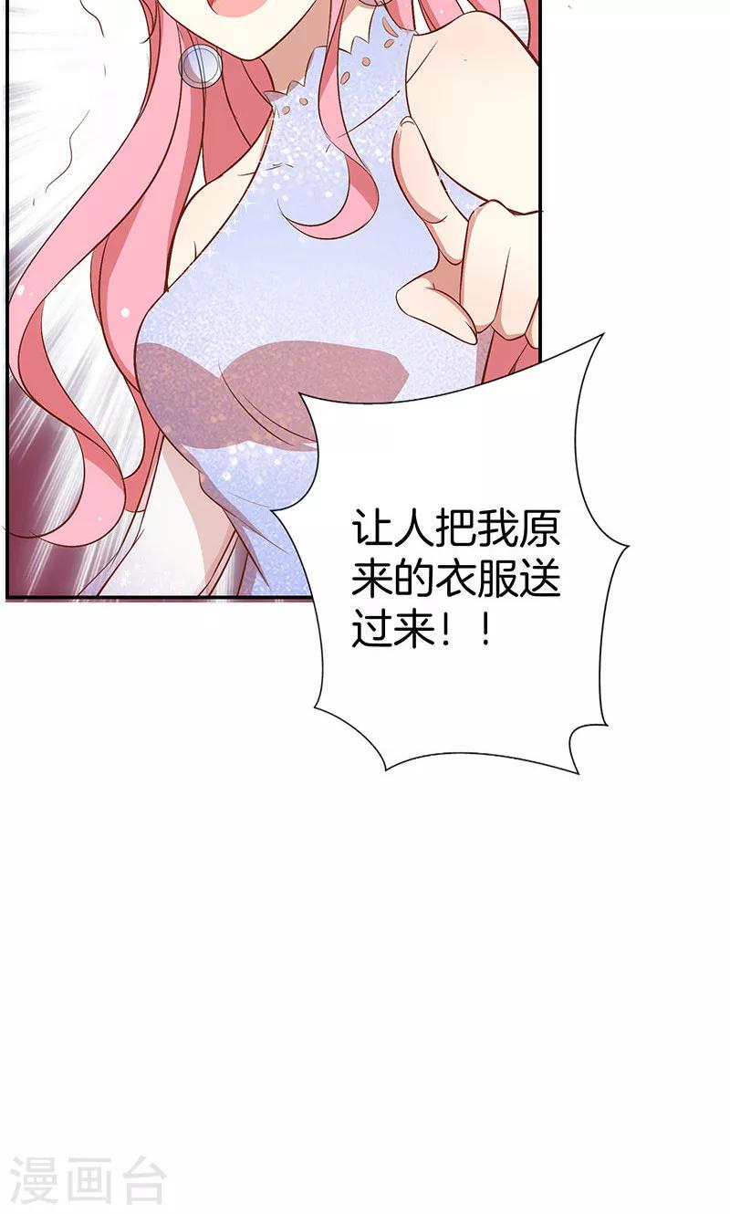 第37话 臭流氓-第38话