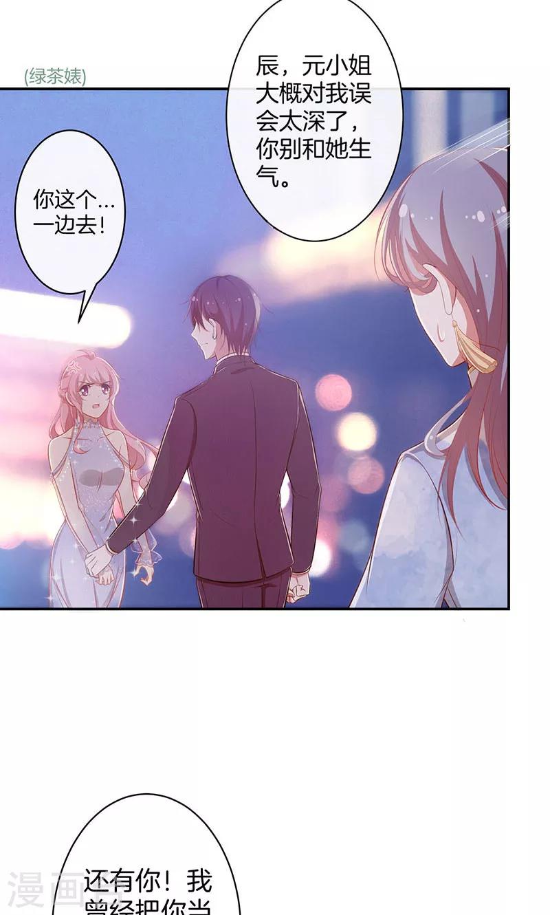 第37话 臭流氓-第38话