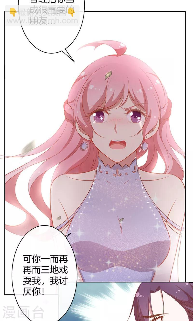 第37话 臭流氓-第38话