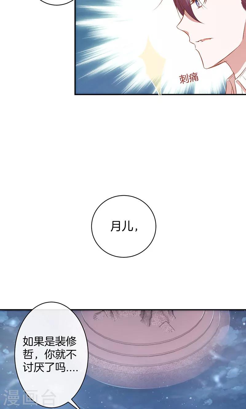 第37话 臭流氓-第38话