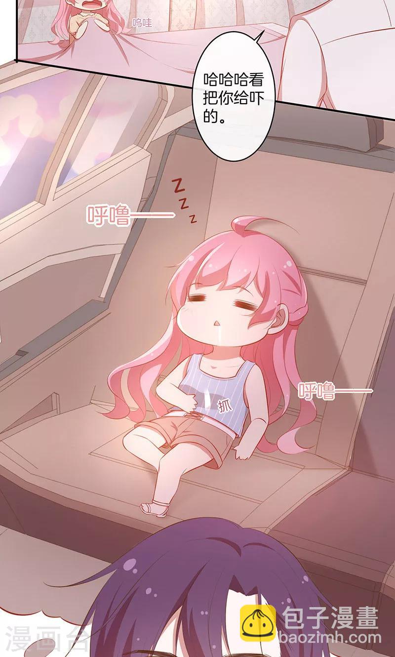 第39话 霸道总裁式告白-第40话