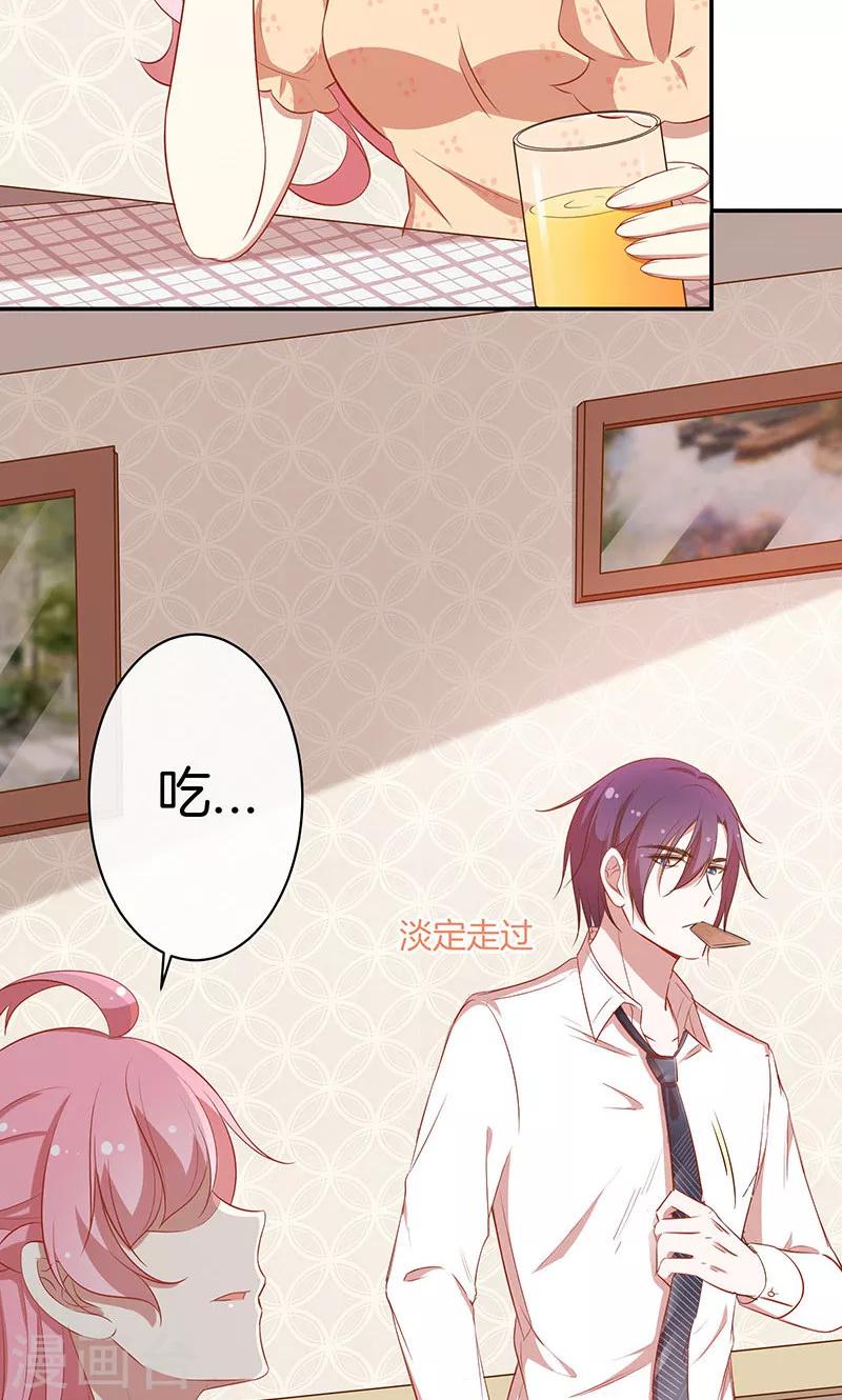 第39话 霸道总裁式告白-第40话