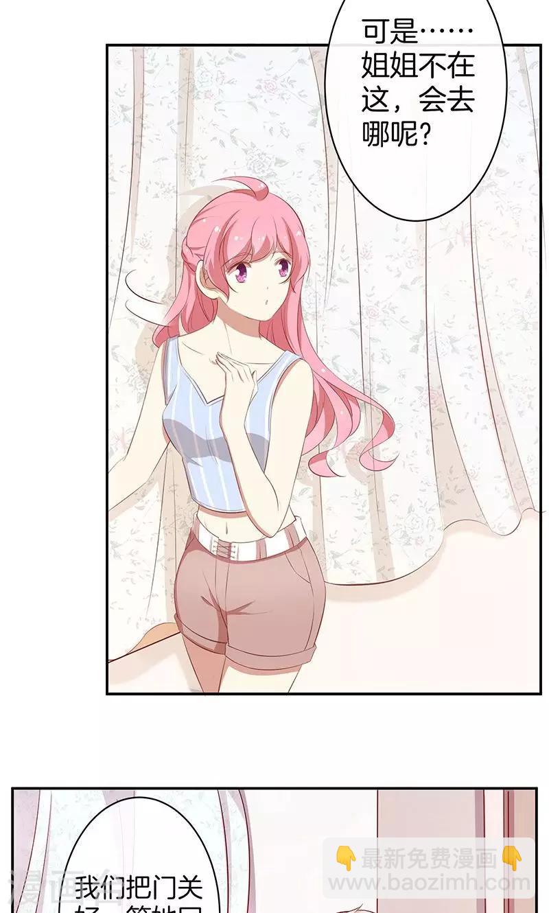 第41话 寻找-第42话