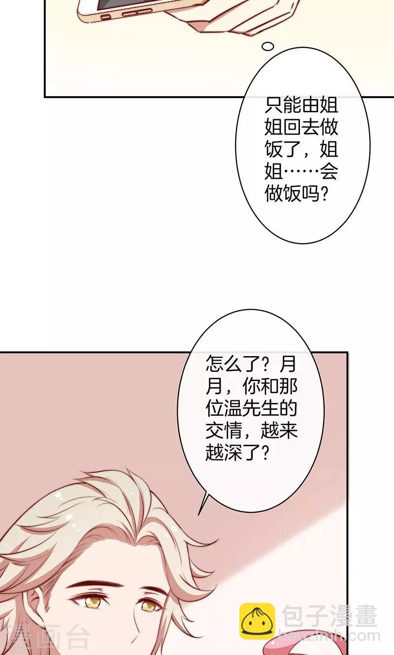 第41话 寻找-第42话