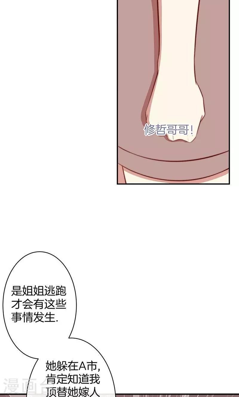 第41话 寻找-第42话