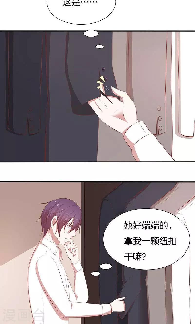 第43话 我说了算！-第44话