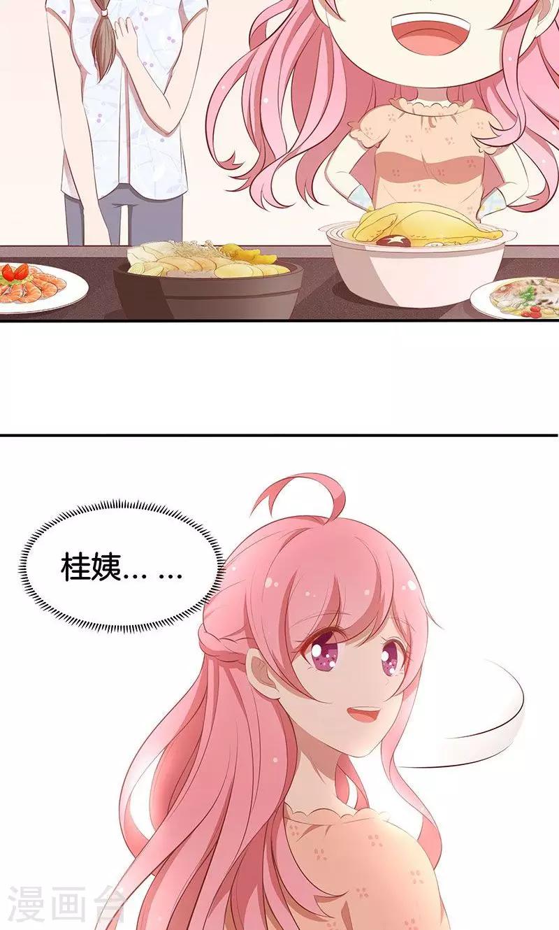 第43话 我说了算！-第44话