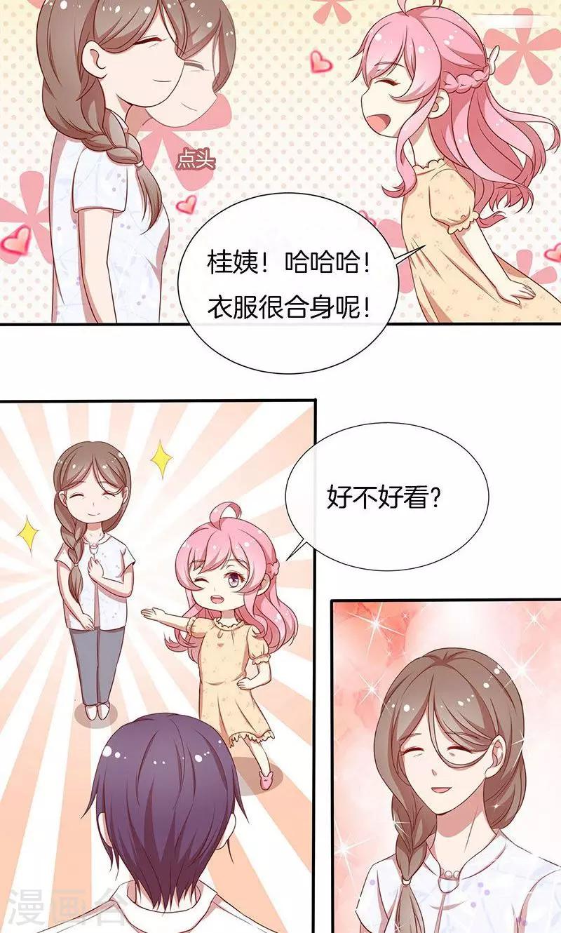 第43话 我说了算！-第44话