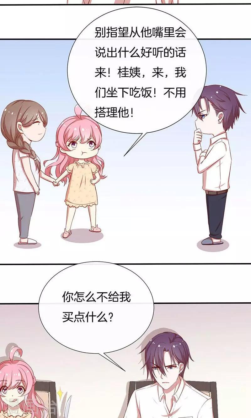 第43话 我说了算！-第44话