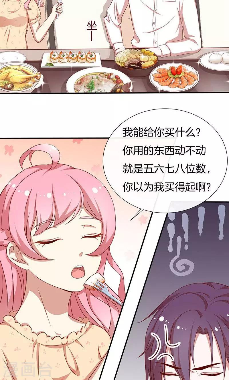 第43话 我说了算！-第44话