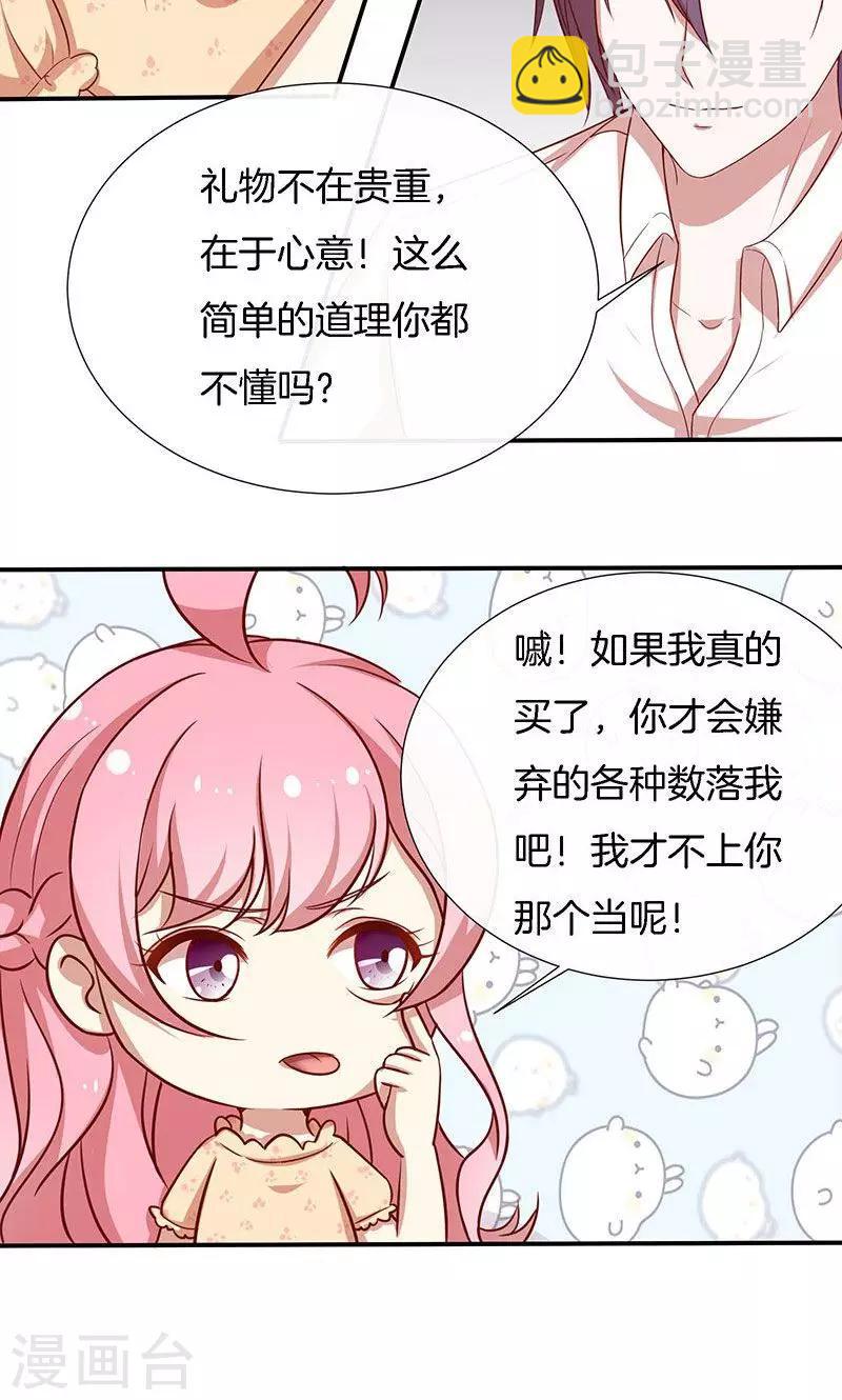 第43话 我说了算！-第44话