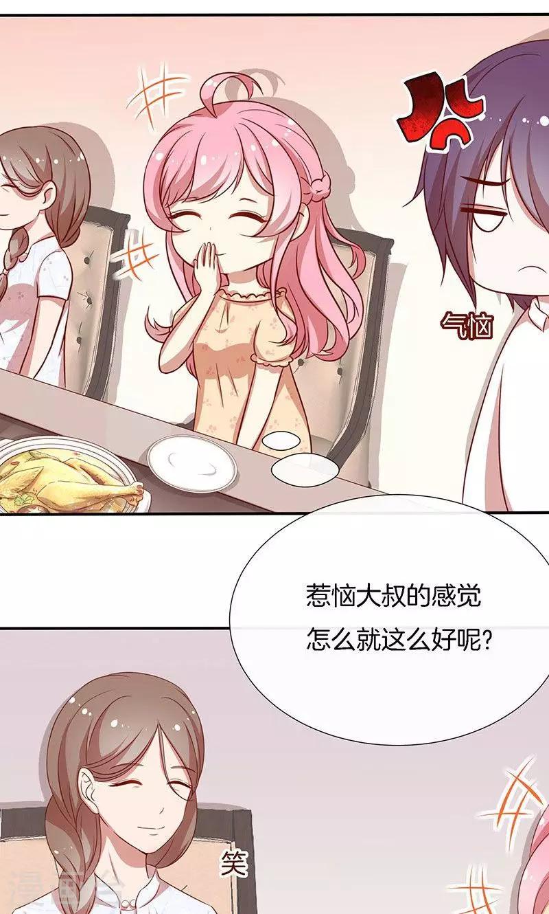 第43话 我说了算！-第44话