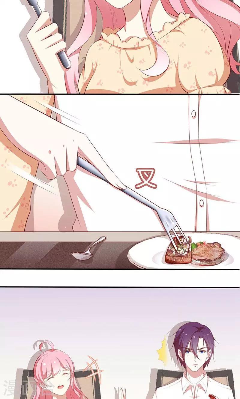 第43话 我说了算！-第44话