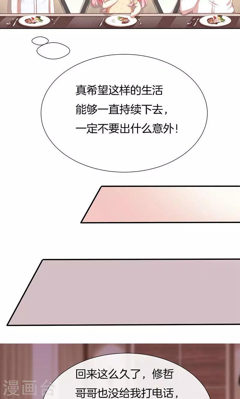 第43话 我说了算！-第44话