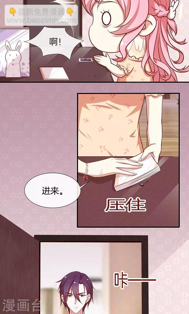 第43话 我说了算！-第44话