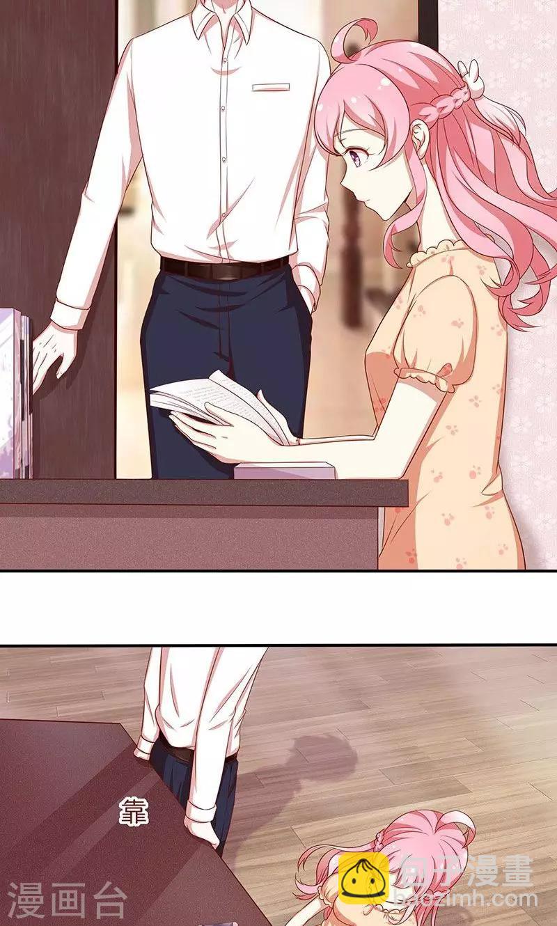 第43话 我说了算！-第44话