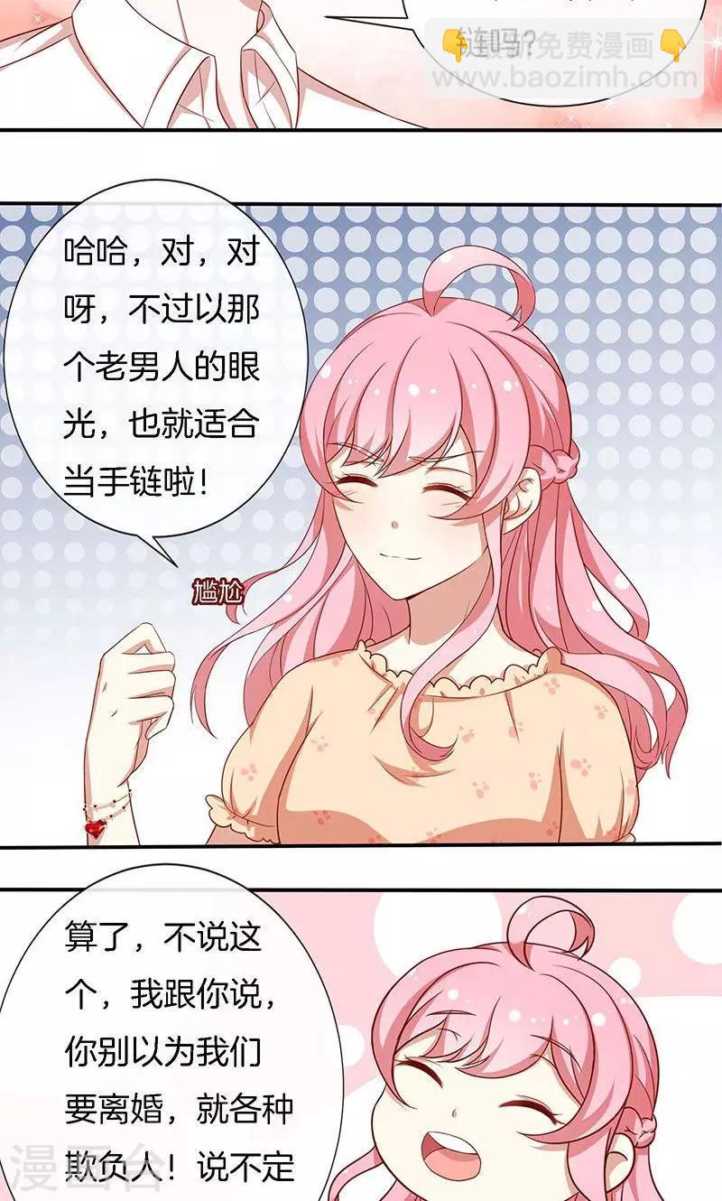 第43话 我说了算！-第44话