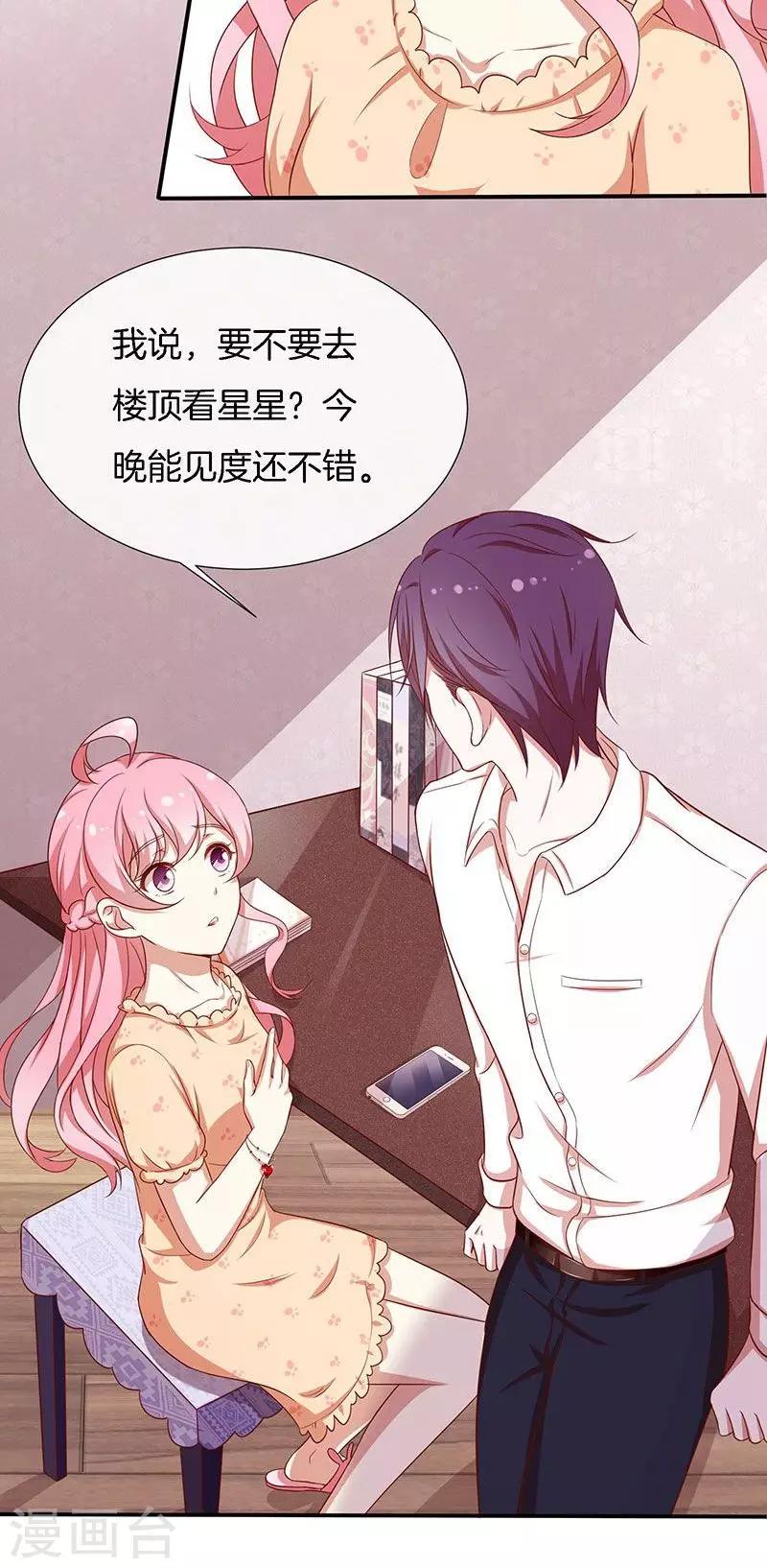 第43话 我说了算！-第44话