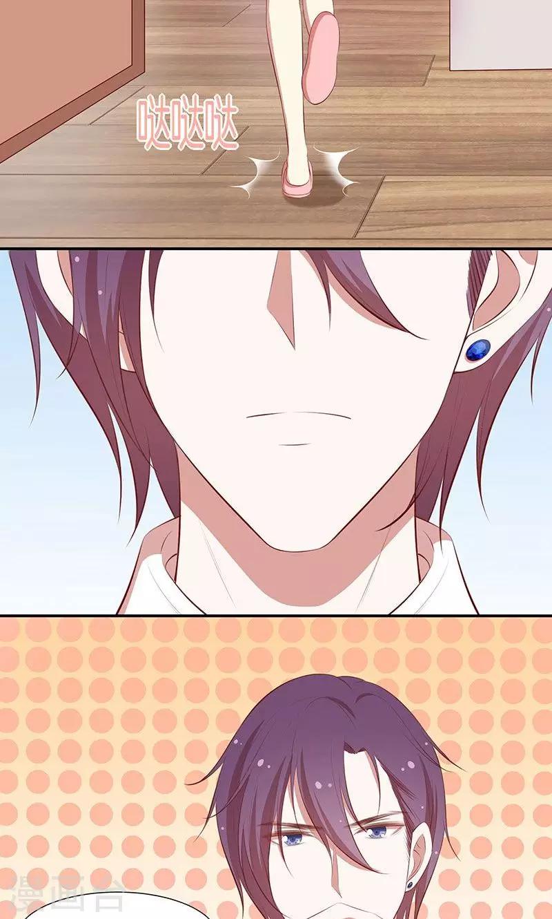 第43话 我说了算！-第44话