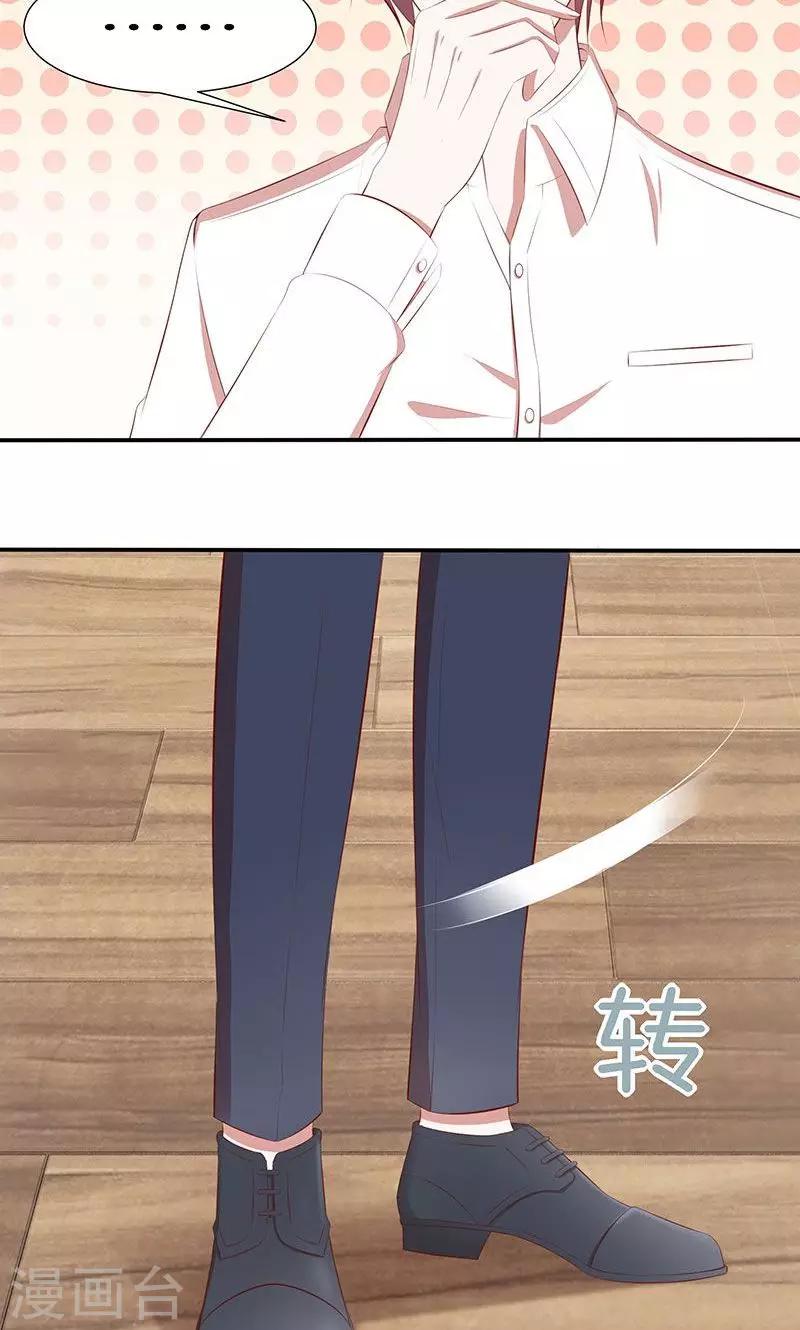 第43话 我说了算！-第44话