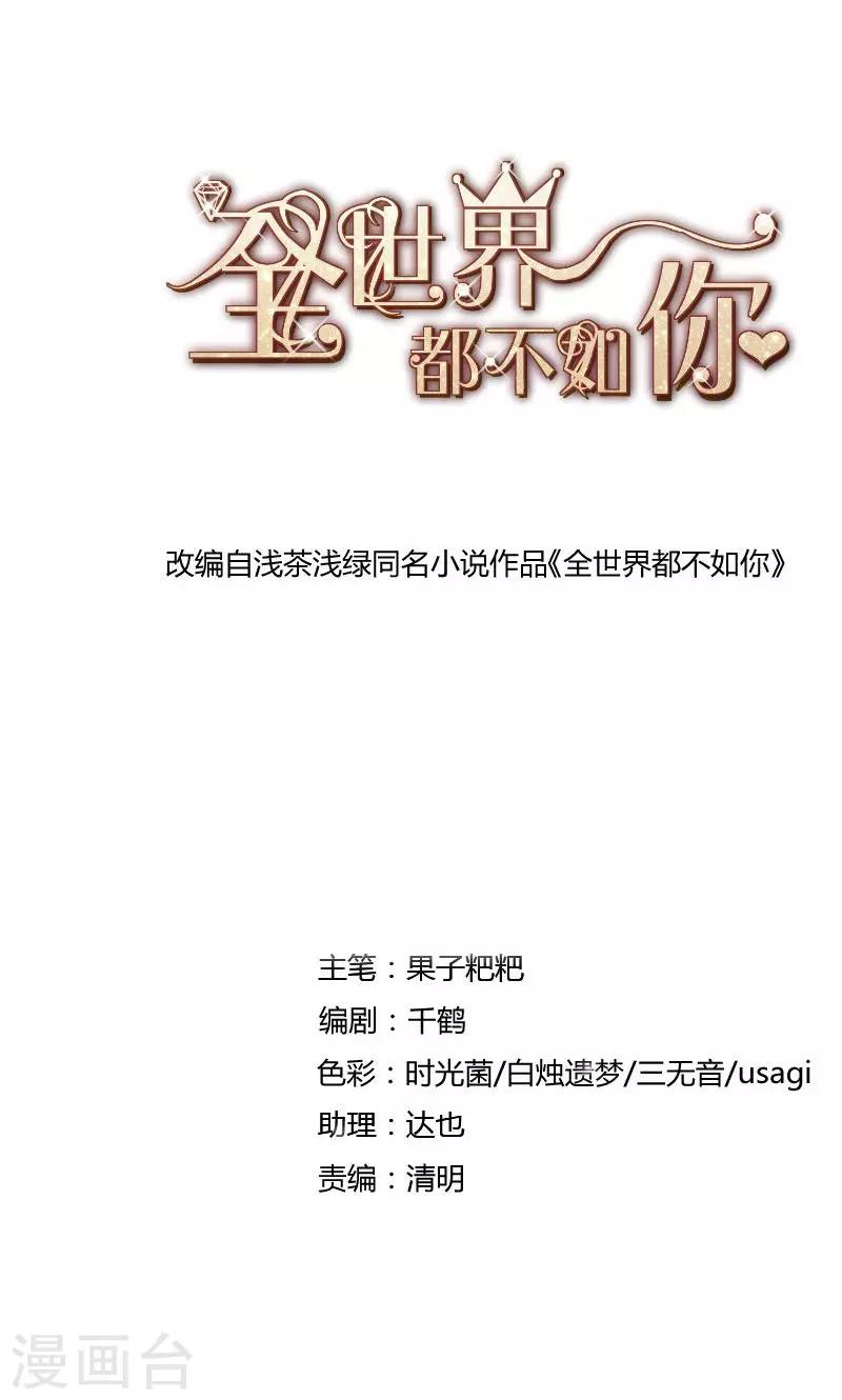 第45话 危机！-第46话