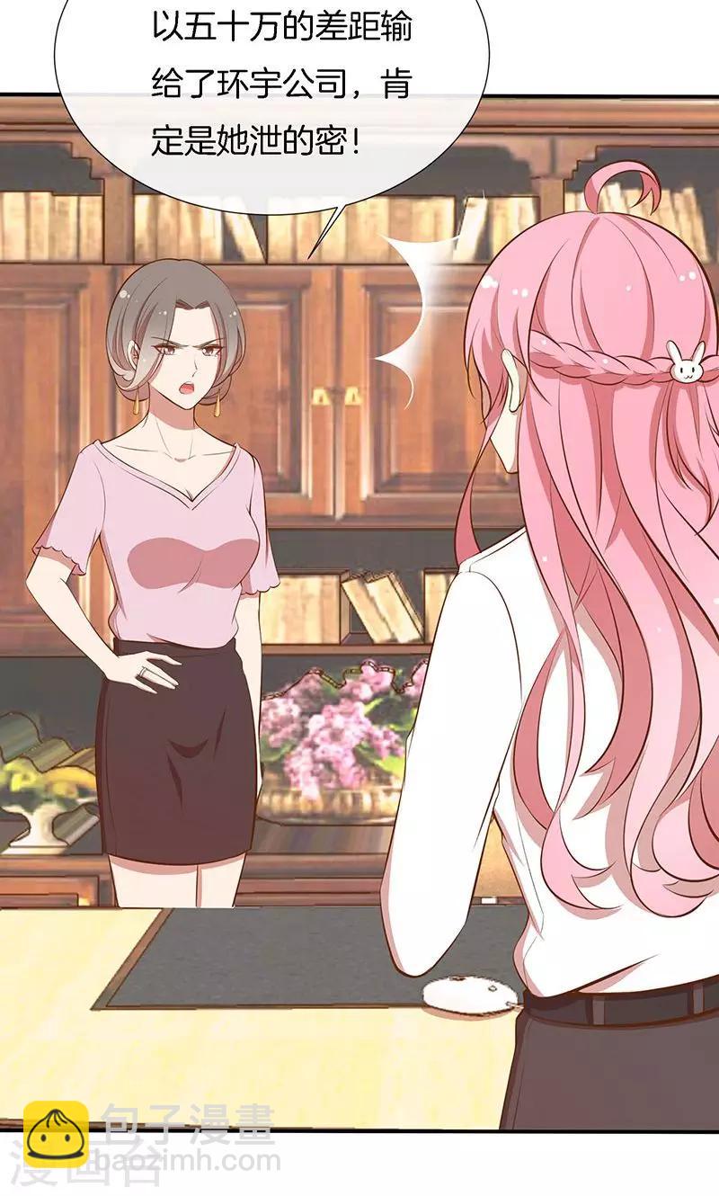 第45话 危机！-第46话