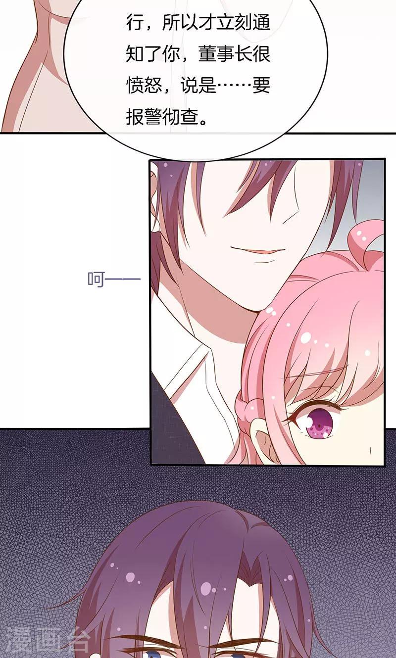 第47话 我们什么都做了！-第48话