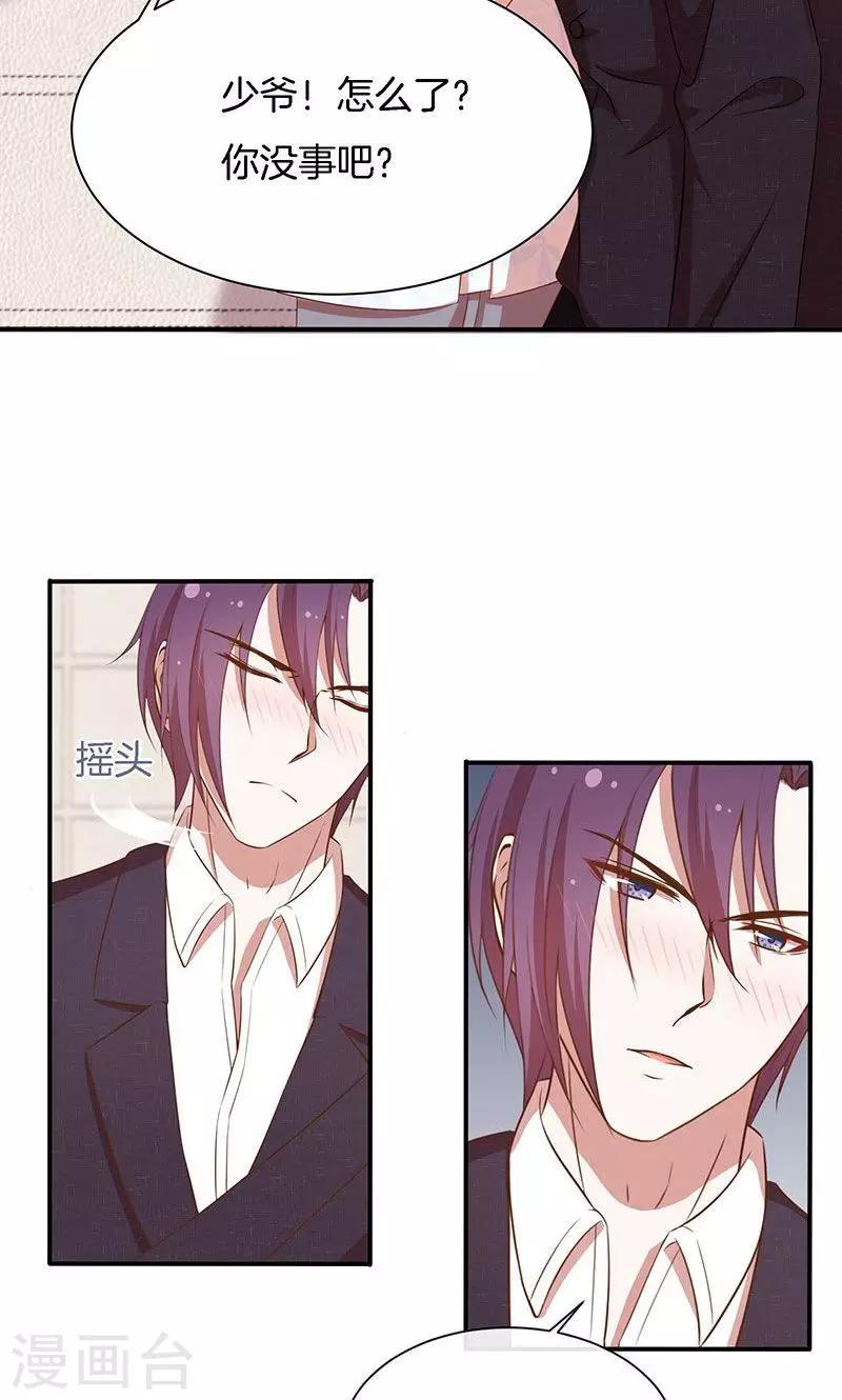 第49话 睡过的道歉-第50话