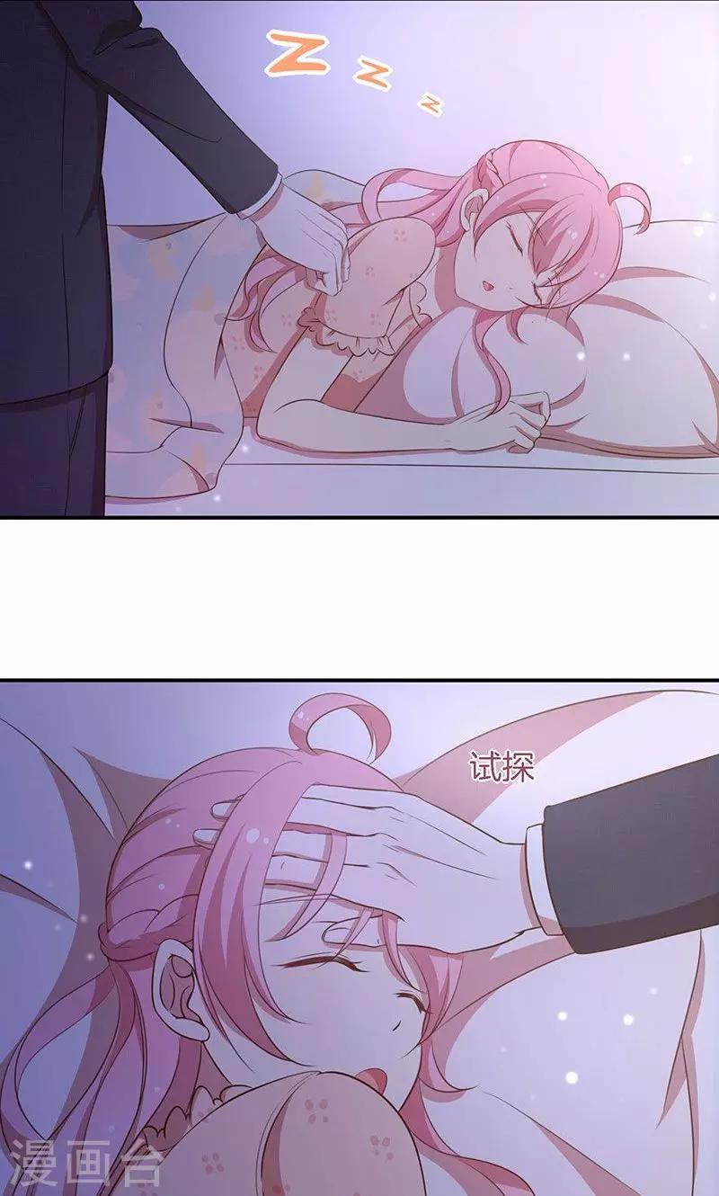 第49话 睡过的道歉-第50话