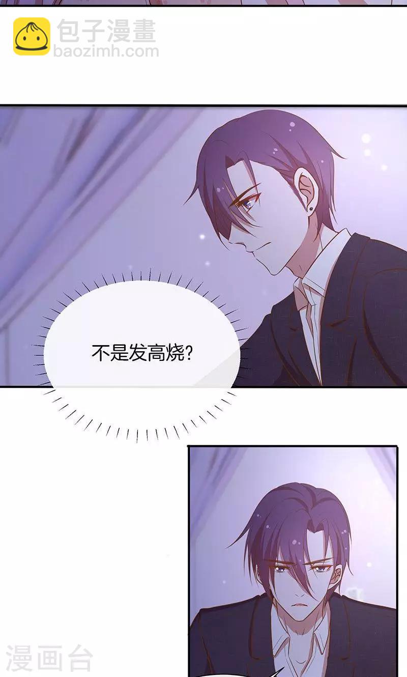 第49话 睡过的道歉-第50话