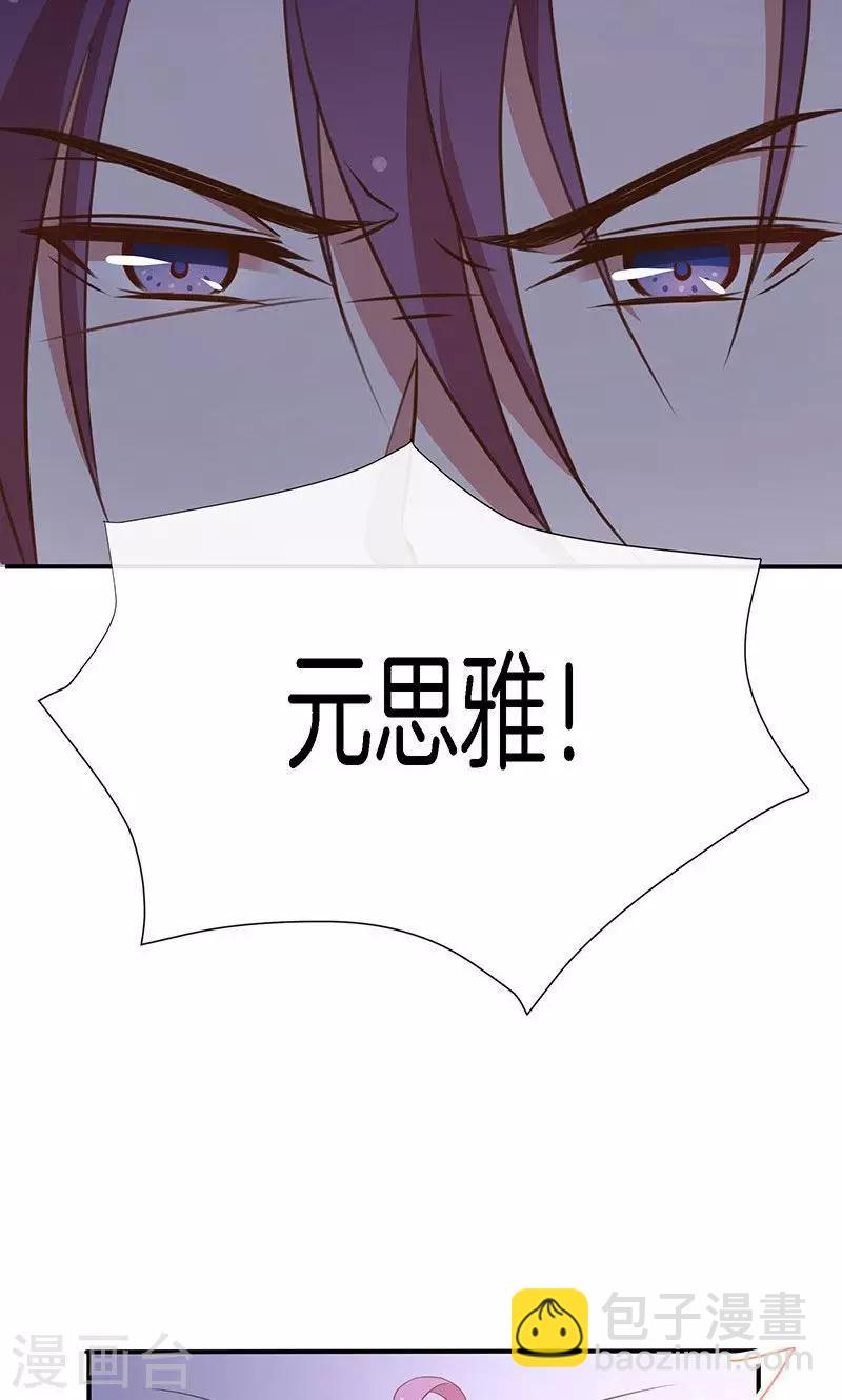 第49话 睡过的道歉-第50话