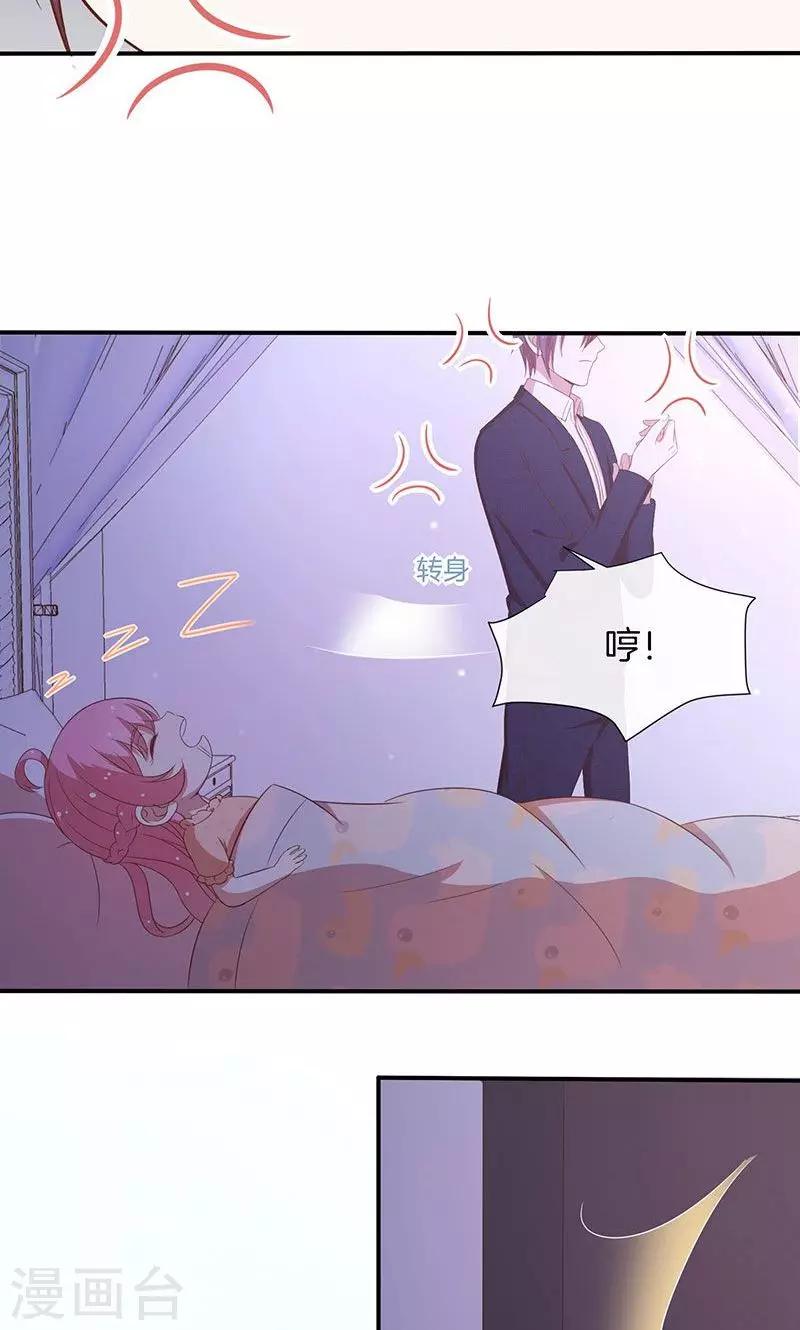 第49话 睡过的道歉-第50话