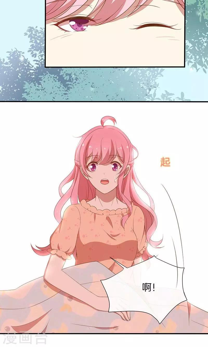 第49话 睡过的道歉-第50话