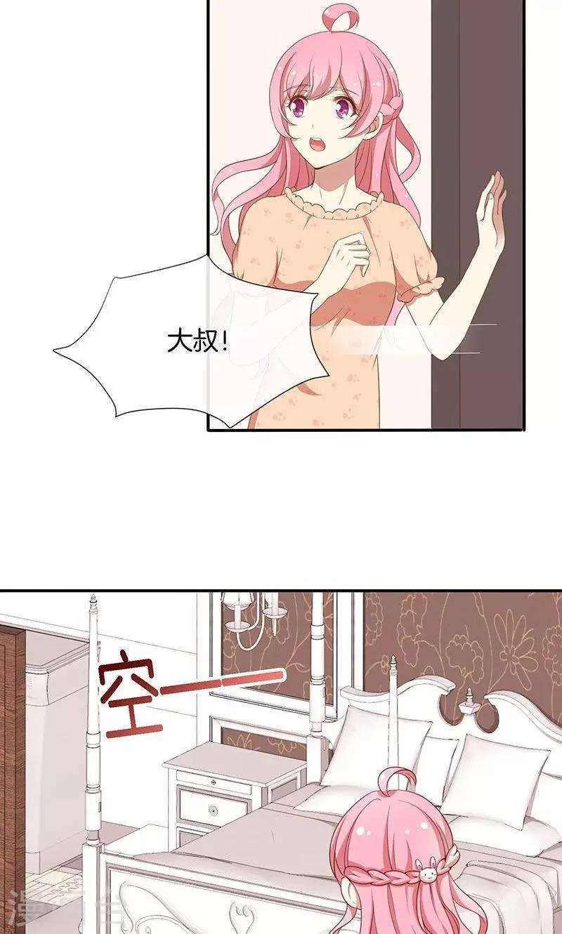 第49话 睡过的道歉-第50话