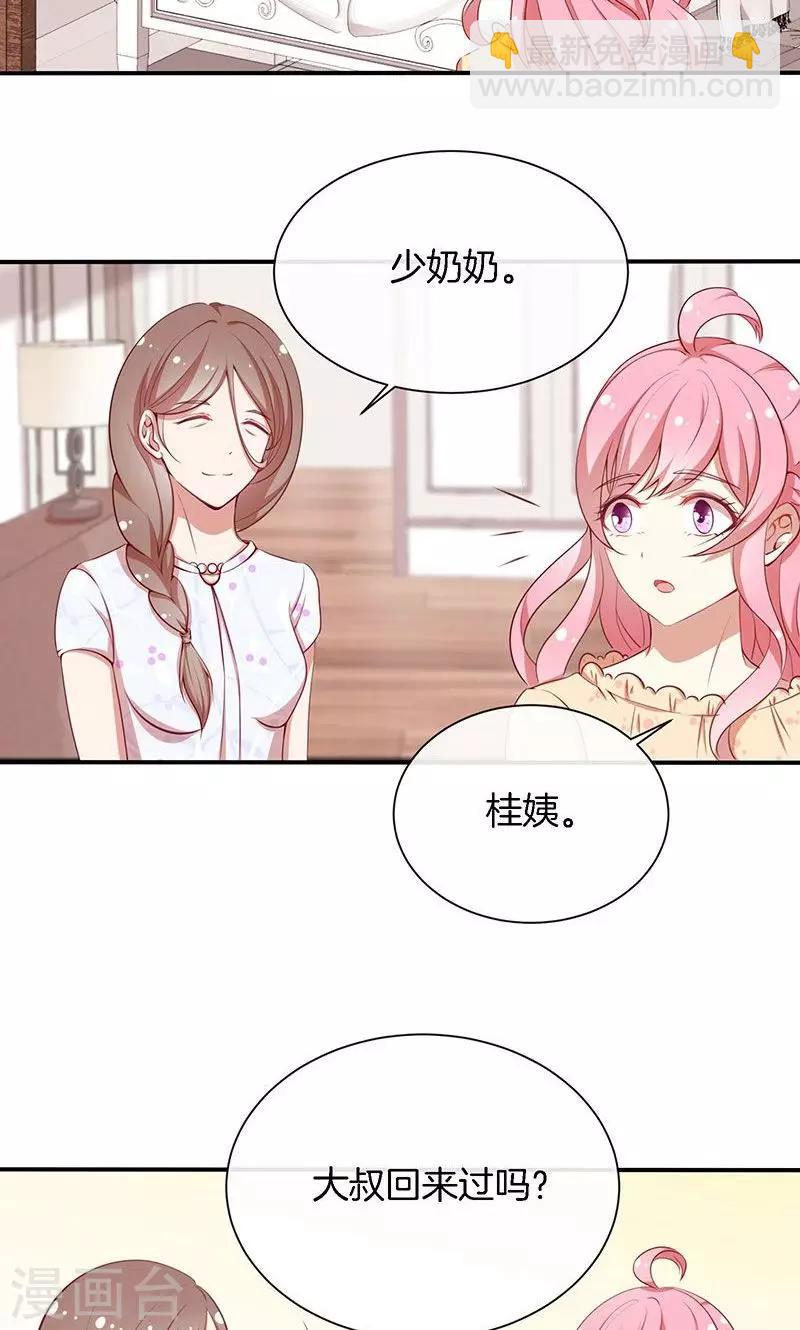 第49话 睡过的道歉-第50话