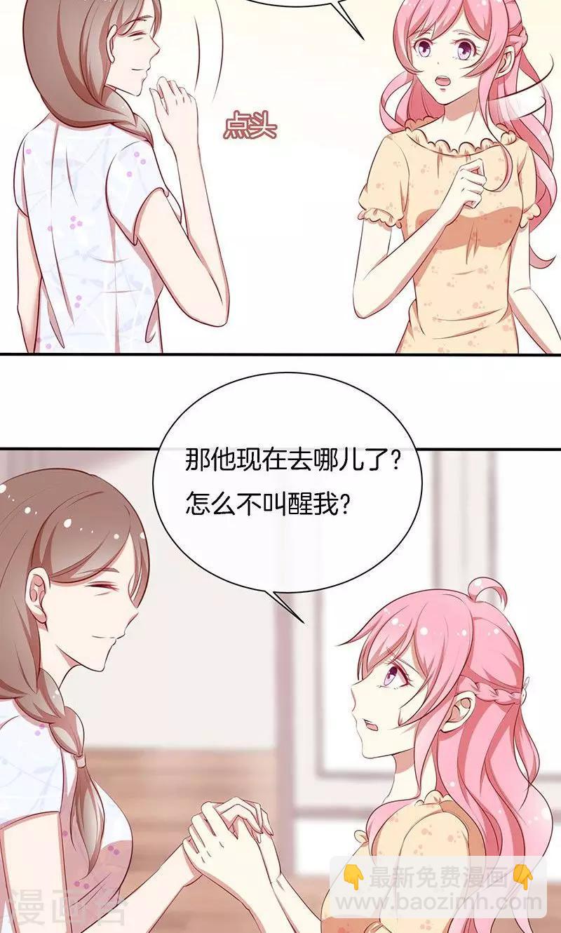 第49话 睡过的道歉-第50话