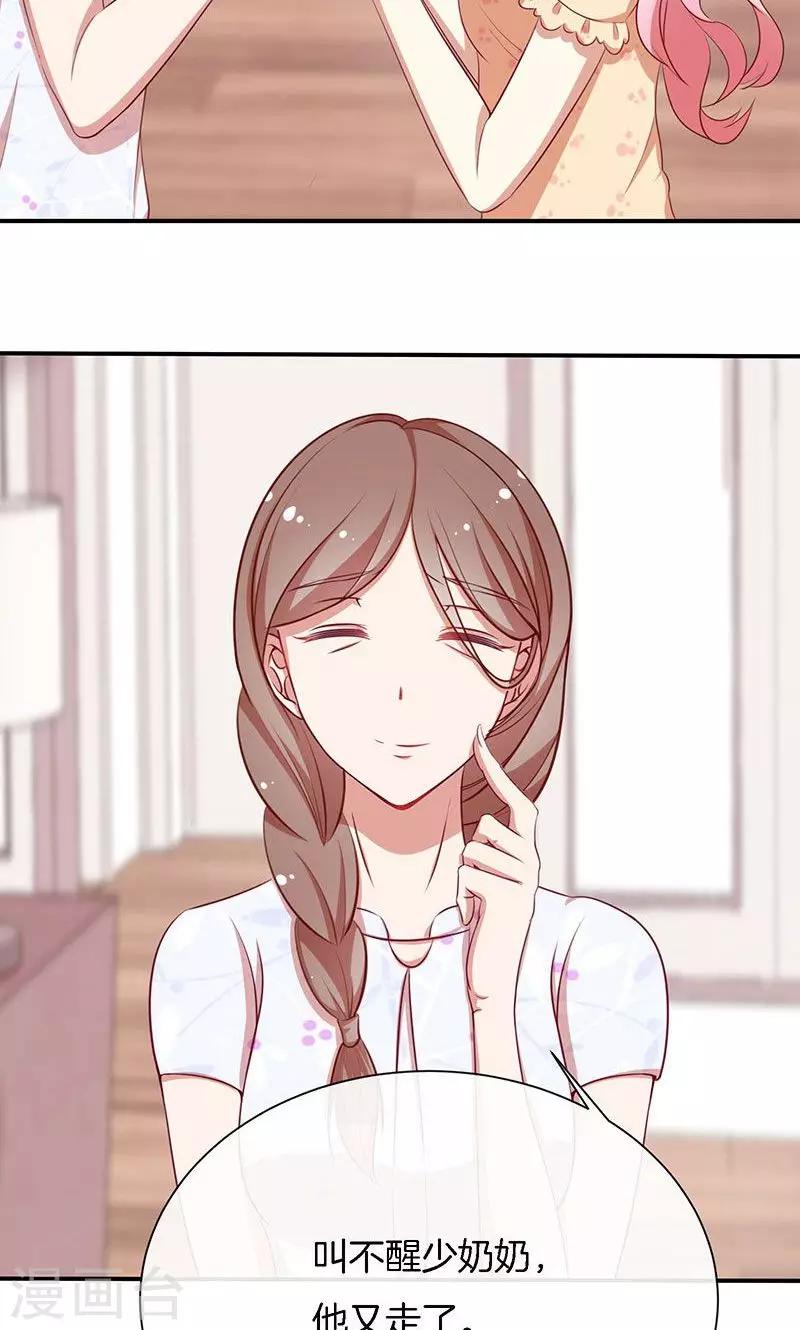 第49话 睡过的道歉-第50话