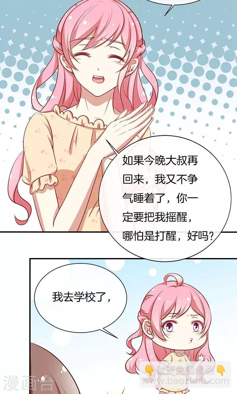 第49话 睡过的道歉-第50话