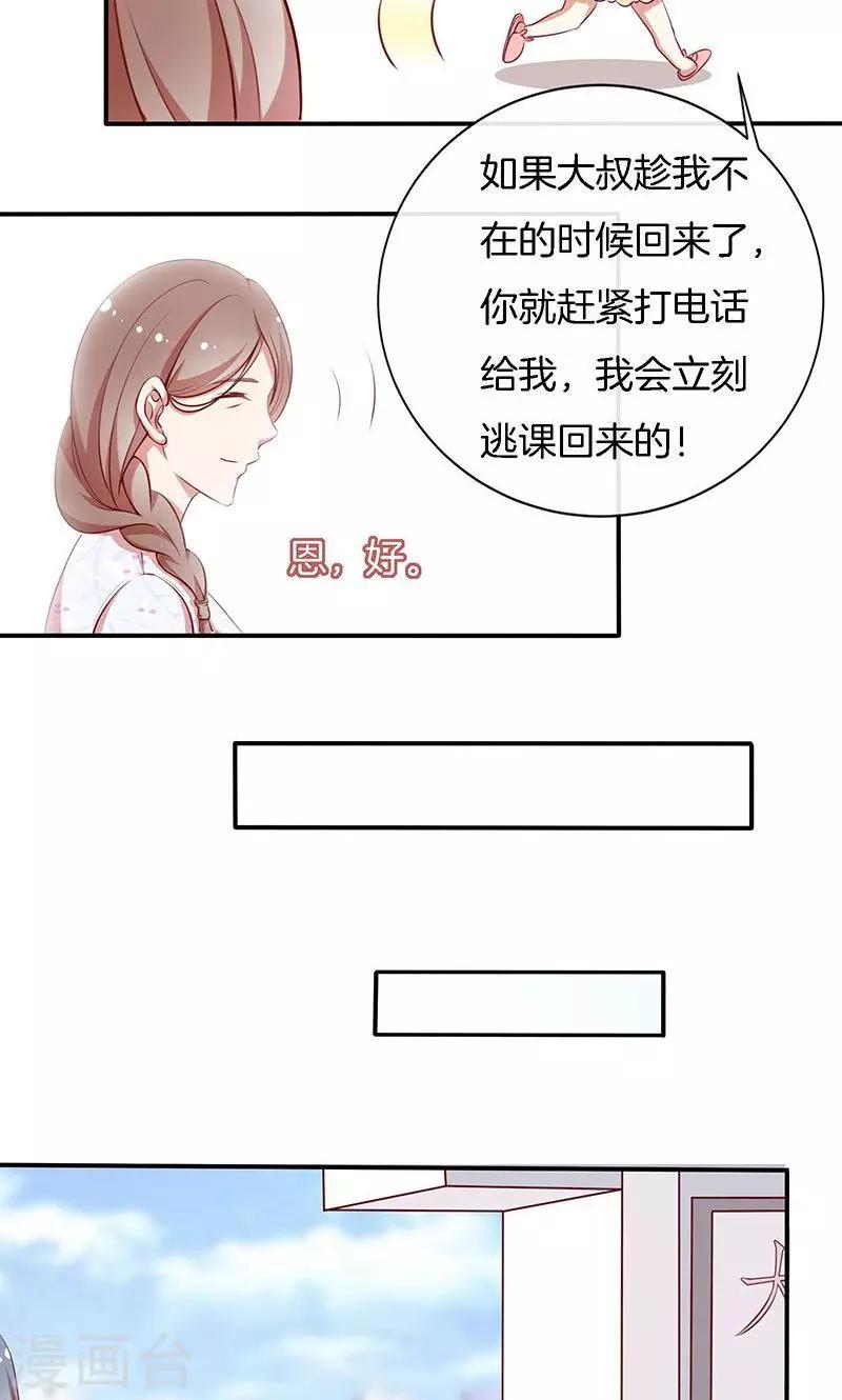 第49话 睡过的道歉-第50话