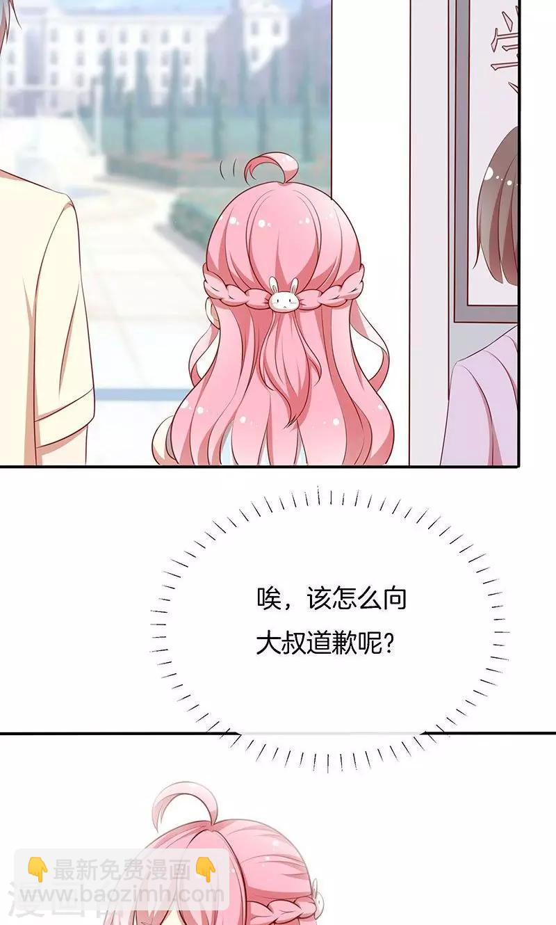 第49话 睡过的道歉-第50话